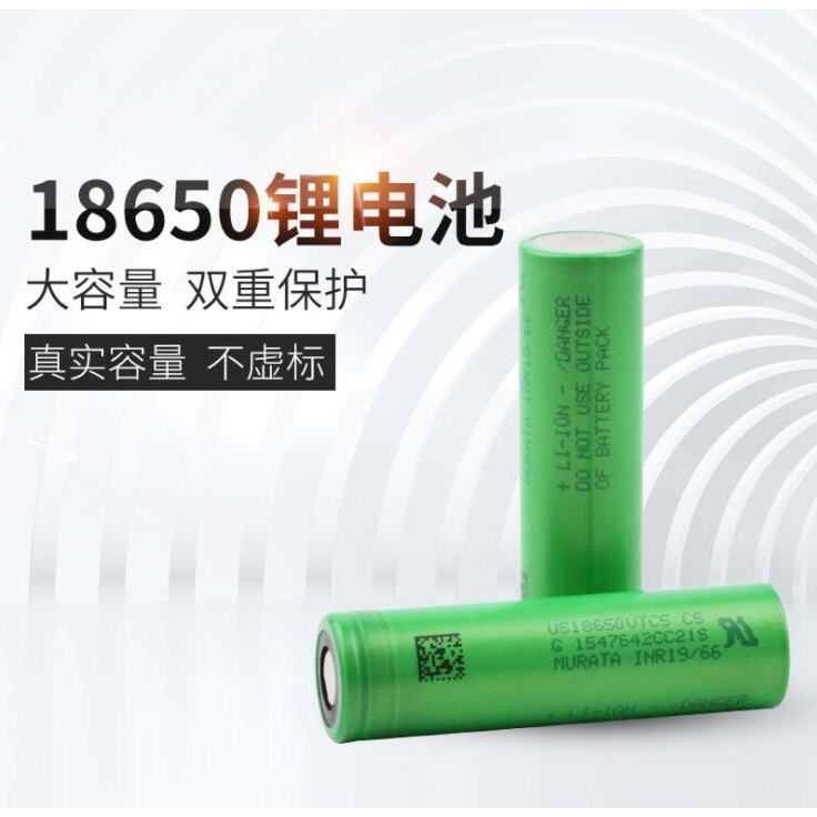 全新索尼vtc5 18650鋰電池 航模鋰電池 太陽能路燈電池組移動電源