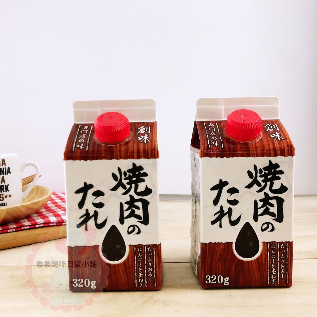 象象媽咪【現貨】日本 創味燒肉醬 烤肉調味醬 燒肉 日式燒肉醬 烤肉醬 烤肉調味醬