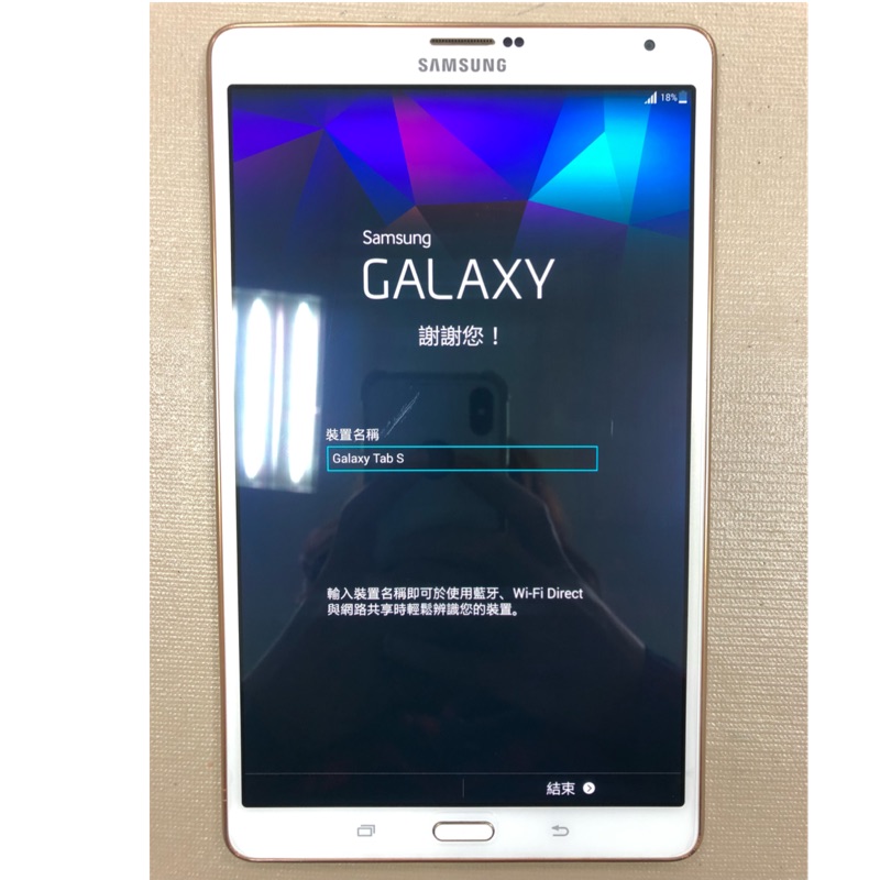 SAMSUNG GALAXY Tab S 8.4 LTE 16GB平板