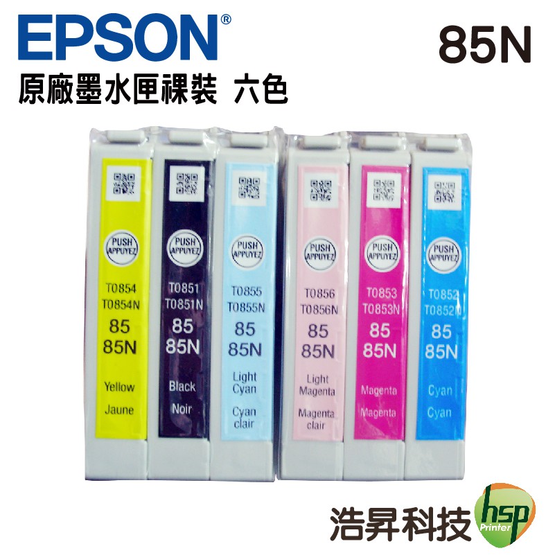 EPSON 85N 六色一組 原廠裸裝墨水匣 1390專用