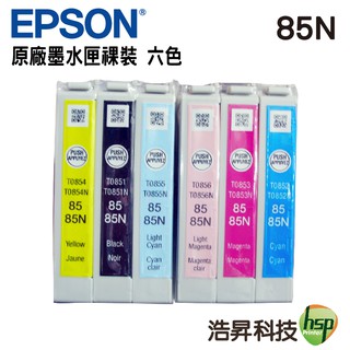 EPSON 85N 原廠裸裝墨水匣 1390專用