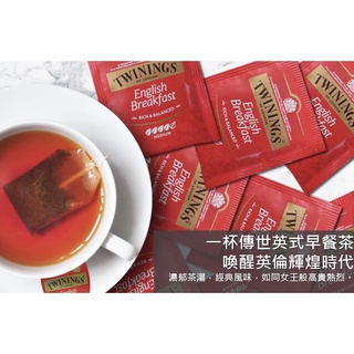 Twinings 英倫早餐茶/ 伯爵茶 2公克 X 100包