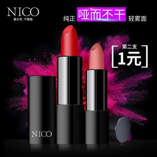 Nico唇膏 優惠推薦 21年4月 蝦皮購物台灣
