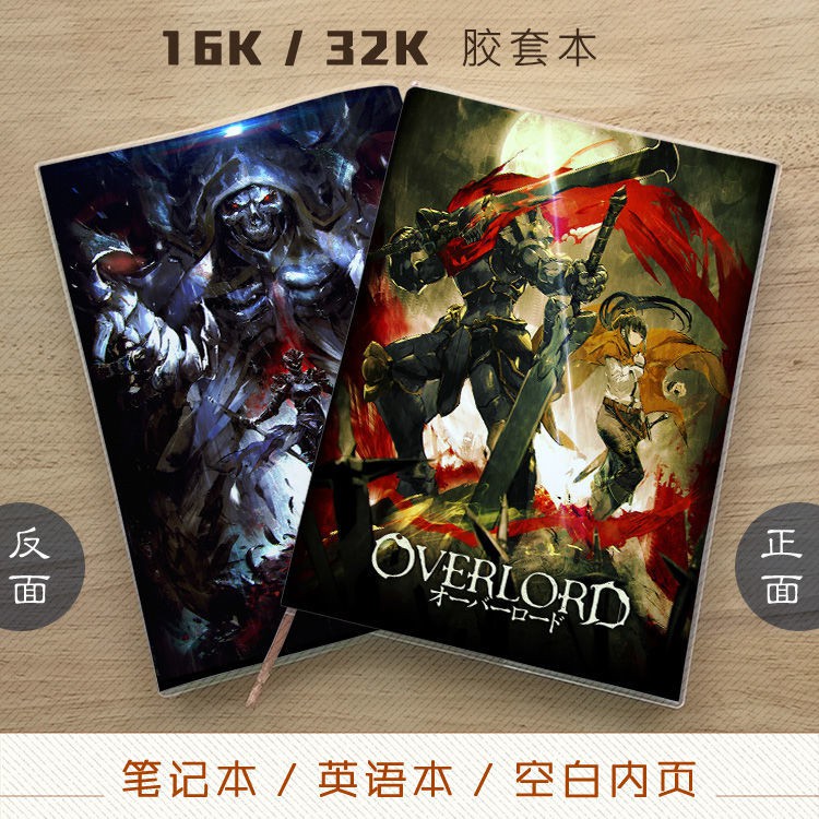 不死者之王overlord 安茲烏爾恭雅兒貝德記事本動漫筆記本英語 蝦皮購物
