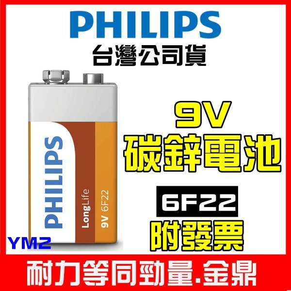 勁量永備碳鋅電池 優惠推薦 2021年12月 蝦皮購物台灣
