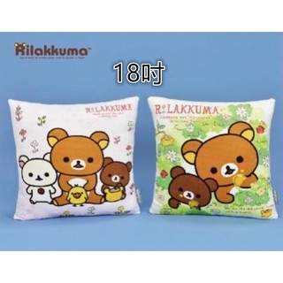 【拉拉熊大方枕&大抱枕】拉拉熊 懶懶熊 Rilakkuma 方枕 大方枕 大抱枕 枕頭 頭枕 靠枕 san-x