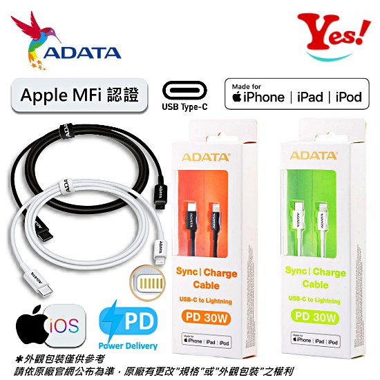 【Yes！公司貨】Adata 威剛 iphone ipad lightning Type-C PD快充 充電線/傳輸線