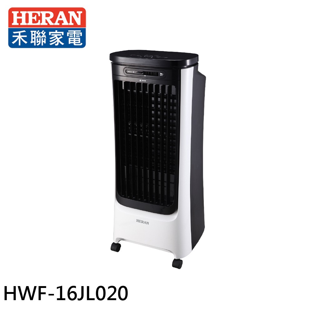 HERAN 禾聯 16L負離子移動式水冷扇 HWF-16JL020 現貨 廠商直送