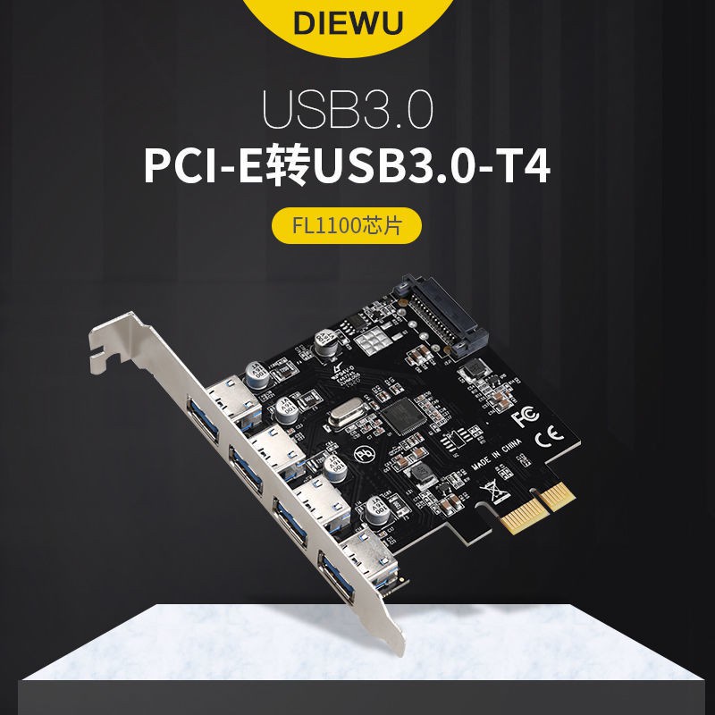 現貨 PCIE轉usb3.0擴展卡FL1100芯片15P電源供電PCIE轉4口USB3.0擴展卡