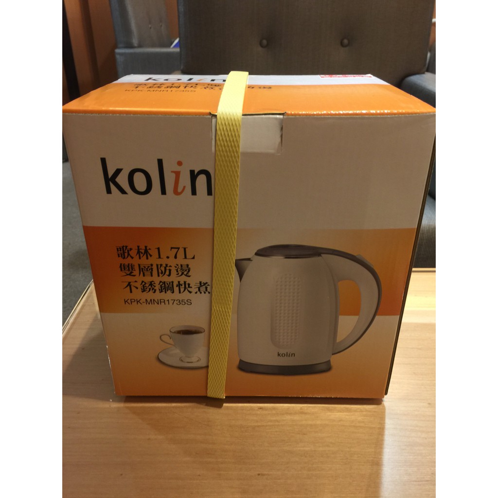 [雅雅的店]kolin歌林 KPK-MNR1735S 雙層防燙不鏽鋼快煮壺 1.7L 電茶壺 304不銹鋼 電熱水壺