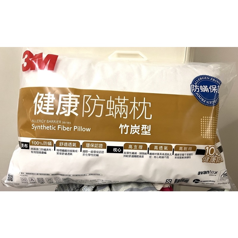 【3M】3M 健康 防蹣枕心-竹炭型 防蟎保證 舒適透氣 吸附除臭 枕頭