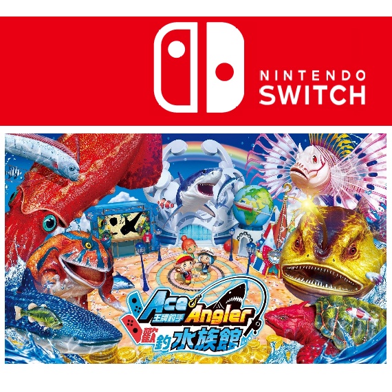 現貨 任天堂 switch 王牌釣手 歡釣水族館 中文版 限定版  HORI 王牌釣手 2 釣竿控制器 台灣公司貨