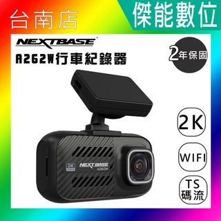 NEXTBASE A262W【規格任選】汽車行車記錄器 2K Sony Starvis WIFI傳輸 GPS TS碼流