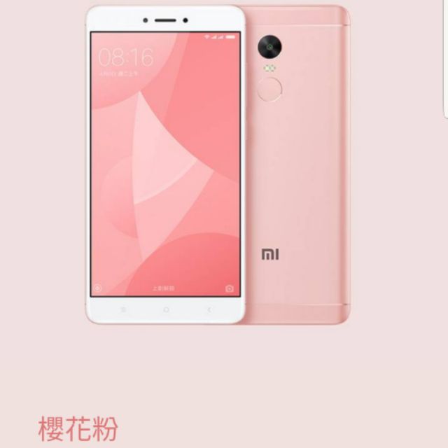 紅米 note 4x 粉色 4G/64G