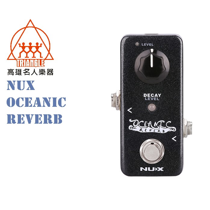 【名人樂器NUX全系列】NUX Oceanic Reverb 回聲 單顆 效果器
