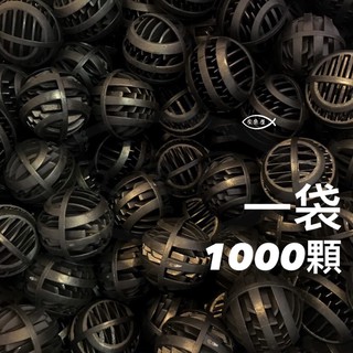 培菌生化球 4cm 1000顆 生物球 過濾球 消音 底部過濾 魚缸過濾 滴盒 圓桶 上部過濾 生物球 濾材