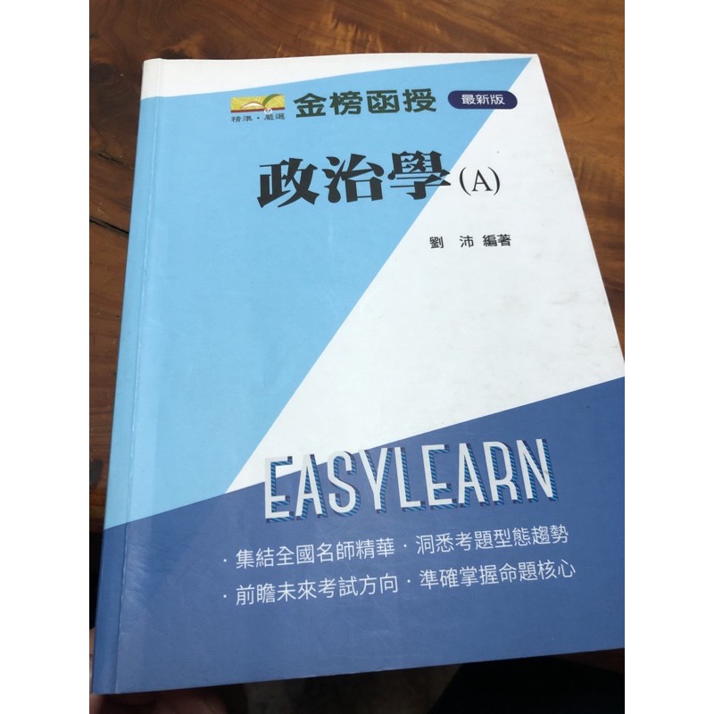 心得 107年三等一般行政警察上榜心得 Mo Ptt 鄉公所
