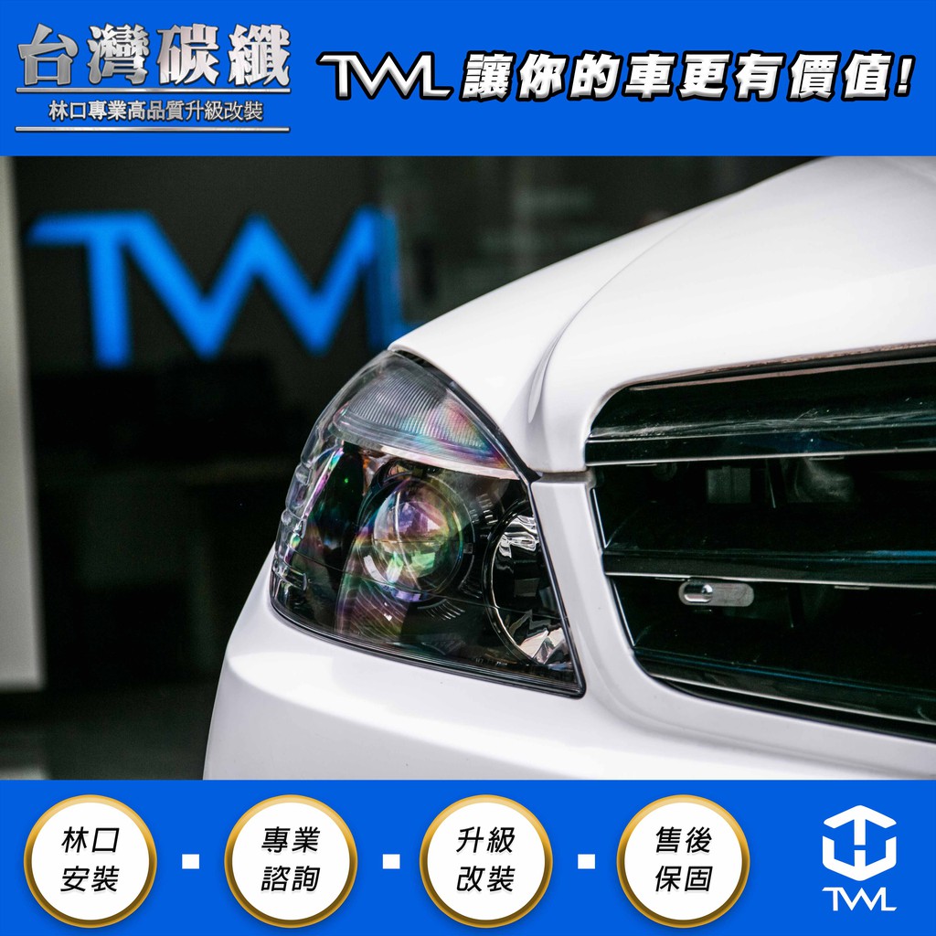 TWL台灣碳纖 BENZ W204 魚眼大燈 07 08 09 10年C200 C300 AMG 黑底 頭燈組 H7規格