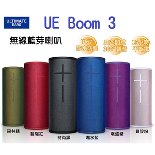 【台灣公司貨】羅技 Ultimate Ears UE BOOM 3 IPX7 防水 無線藍牙喇叭 支援NFC/串接喇叭