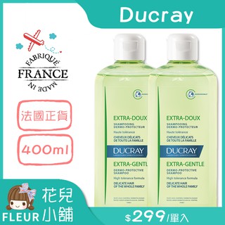 Ducray 護蕾 溫和保濕洗髮精 400ml 【花兒小舖】