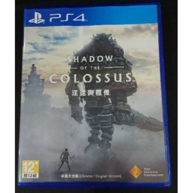 PS4   汪達與巨像 中文 二手 含特典