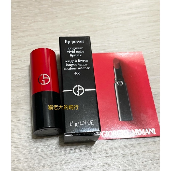 全新現貨 Giorgio Armani 奢華絲緞訂製唇膏400 405 奢華絲緞訂製水唇釉10奢華絲絨訂製唇萃400