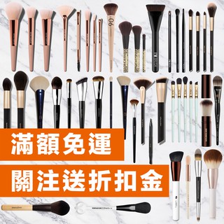 🎁NG出清 Sonia Kashuk Sephora NYX MAC 刷具挖寶區 粉底刷 腮紅刷 蜜粉刷 眼影刷 修容刷