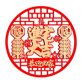 不織布新居貼【多款】一入裝(無背膠) / 新居佈置貼 不織布 新居 入厝 新居用品 圓型 菱型 現貨【B&B幸福雜貨】