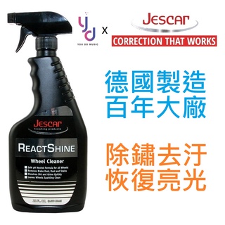 『清除生鏽30秒』德國製 Jescar REACT SHINE Wheel Cleaner 鋁圈 輪框 清潔 鐵粉劑