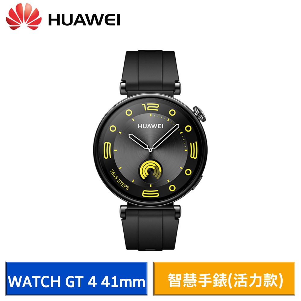 HUAWEI 華為 Watch GT 4 運動健康智慧手錶 41mm 活力款 現貨 廠商直送