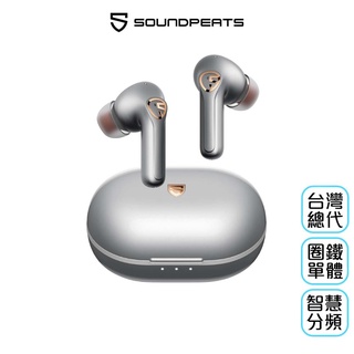 【SoundPeats】H2 真無線藍牙耳機｜圈鐵雙單體/遊戲超低延遲｜藍芽5.2 高音質入門首選 流線金屬光澤