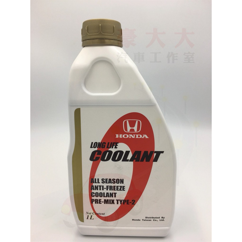 (豪大大汽車工作室)本田 HONDA CIVIC 8 K12 原廠油性長效水箱精 水箱精