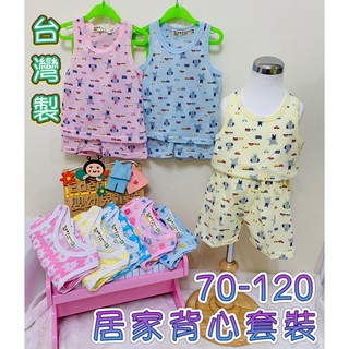 《全新現貨》臺製🇹🇼洞洞衣/背心套裝/居家服/無袖睡衣/居家服/兒童睡衣/睡衣套裝/洞洞套裝/吸濕排汗布料