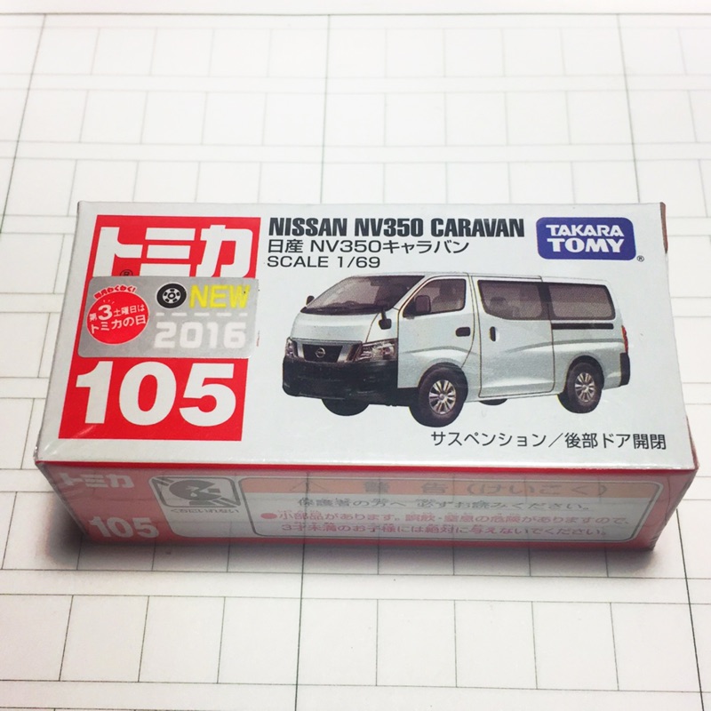 Tomica 日版 105 Nissan caravan 全新