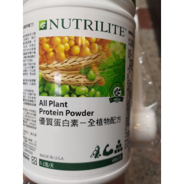 紐崔萊 安麗 Amway 優質高蛋白 蛋白素 原味 台灣公司貨 現貨