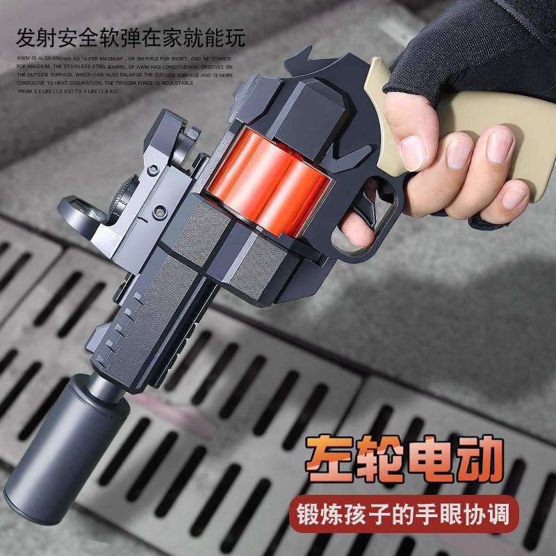 《台灣發貨》電動連發左輪357軟彈槍兒童可轉輪玩具槍可充電男孩可發射軟蛋槍 電動軟彈槍