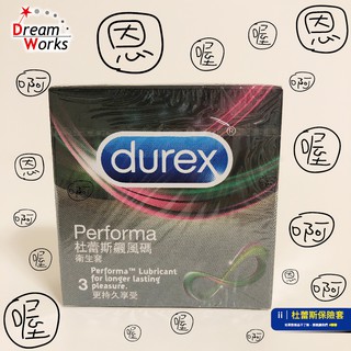【Durex杜蕾斯】飆風碼保險套(3入)