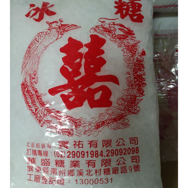 白冰糖600g/3公斤（細粒/粗粒）！（每批包裝可能不同，可接受再下單）超商取貨限重5公斤請留意數量！