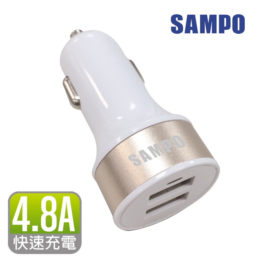 [限時特賣]SAMPO 聲寶 雙USB車充(4.8A Max.)DQ-U1502CL