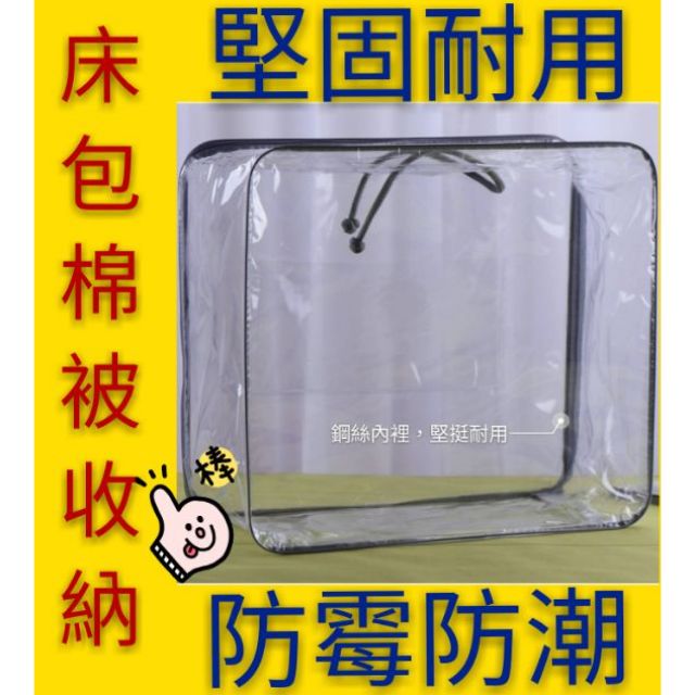 極簡生活 絕不脆化 棉被收納袋防塵袋床包枕頭雙人單人床包床單斷捨離收納搬家透明袋ikea 蝦皮購物