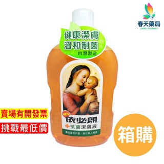 【依必朗】抗菌潔膚液 1000ml 6罐 12罐春天藥局