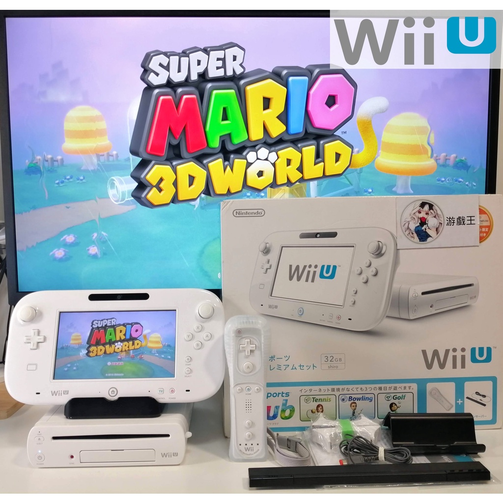 🎮原廠任天堂 Wii U主機 32GB 豪華版盒裝 【二手良品】 wiiu主機