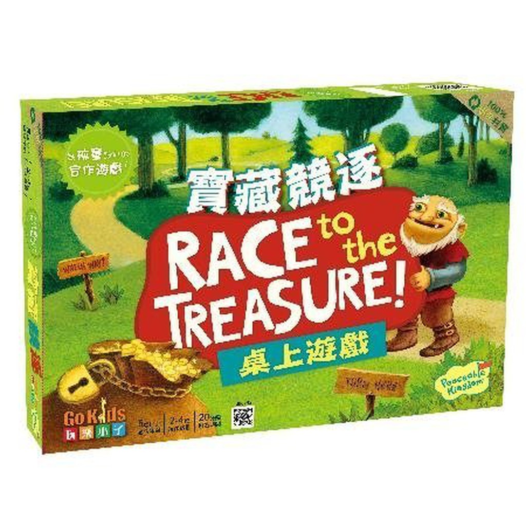 Race to the Treasure 寶藏競逐 桌上遊戲(中文版)