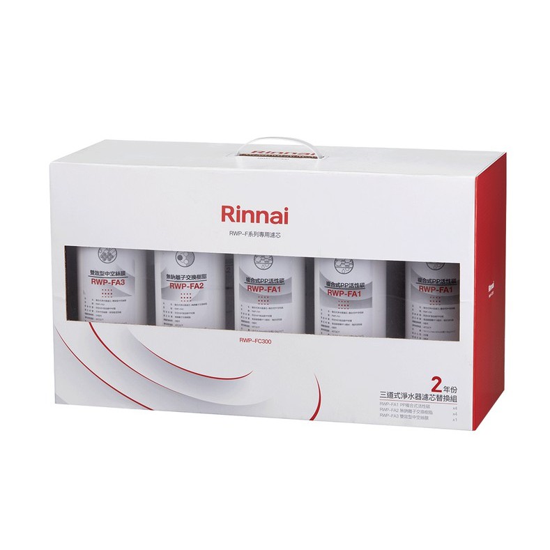 可刷卡分期【林內Rinnai】RWP-F100/F200/F300淨水器濾心替換組FC100 FC200 FC300 | 蝦皮購物 可刷卡分期【林內Rinnai】RWP-F100/F200/F300淨水器濾心替換組FC100 FC200 FC300 | 蝦皮購物