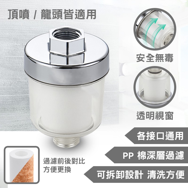 萬用水龍頭多功能淨水過濾器 廚房 浴室 花灑淨水器淨化濾水器蓮蓬頭過濾器家用淨水器花灑淨水器