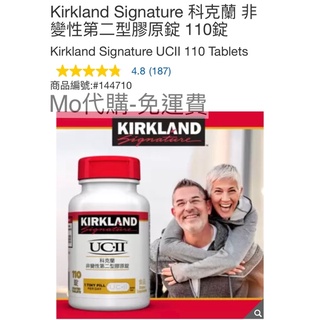 Mo代購 免運費 Costco好市多 Kirkland Signature 科克蘭 非變性第二型膠原錠 110錠