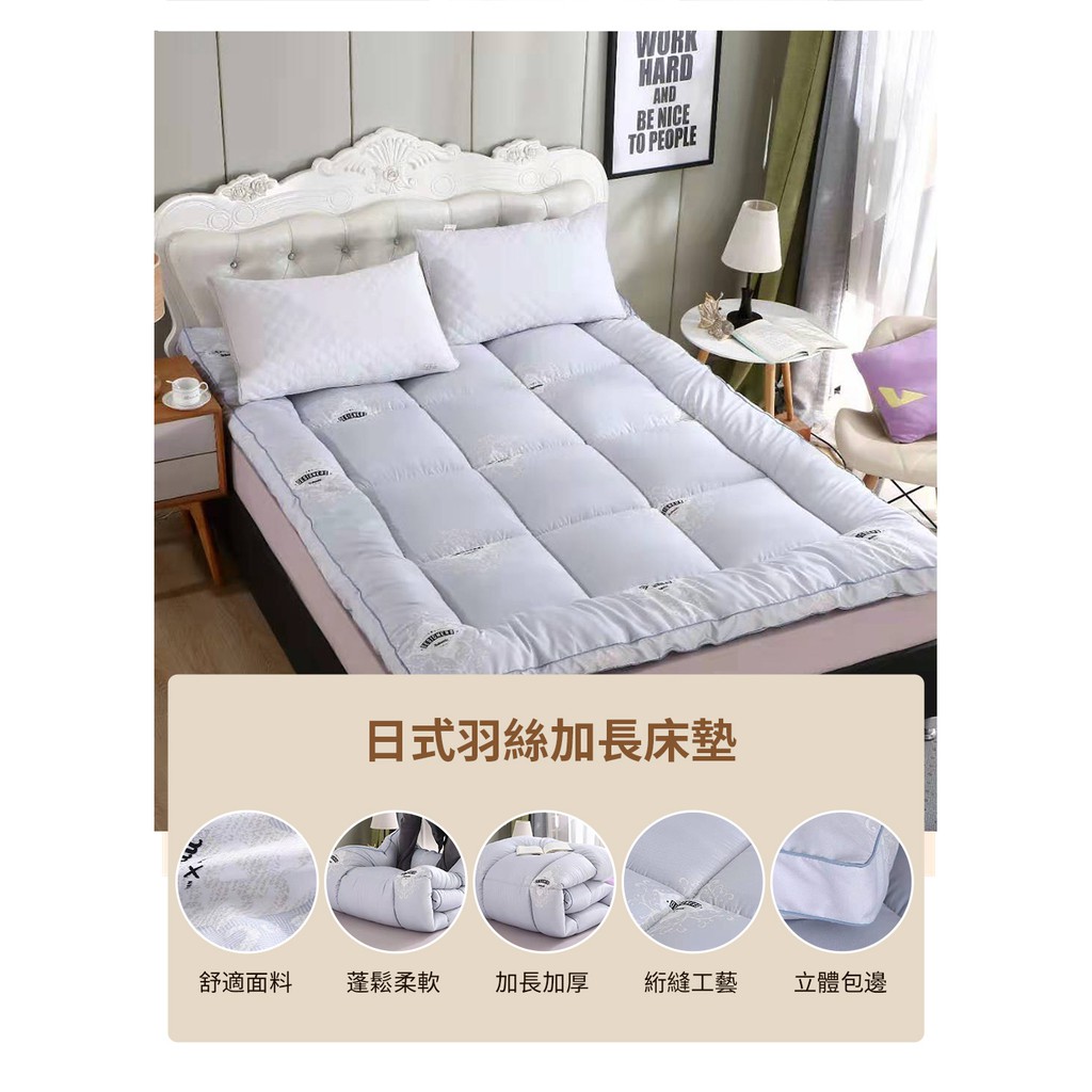 日式羽絲絨加長床墊3 5尺 5尺 6尺多款任選 免運 蝦皮購物