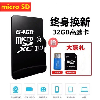 存儲卡 SD 卡 Micro SD TF 卡 Class10 80MB/s 16GB/32GB/64GB/128GB 原