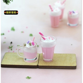 迷你 草莓 d533 奶昔 草莓 牛奶 蓋奶 飲料 果汁 微縮模型 食玩模型