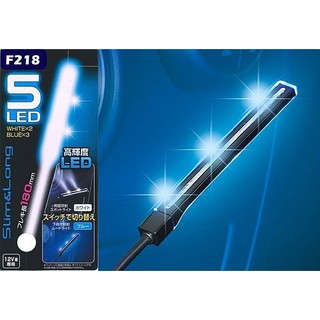 [Seanna] 日本精品 SEIWA F218 點煙器式高輝度LED氣氛燈(藍/白) 藍白2色可切換式/氣氛燈/閱讀燈